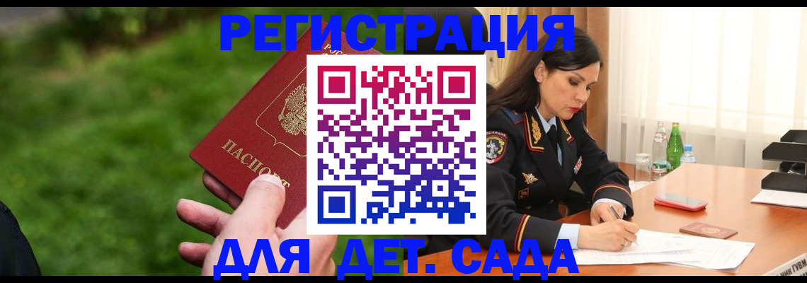 прописка для военкомата в Арске