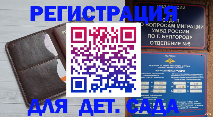 прописка регистрация в Арске