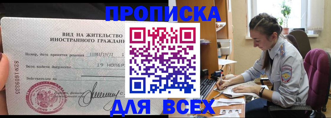 прописка для школы в Арске